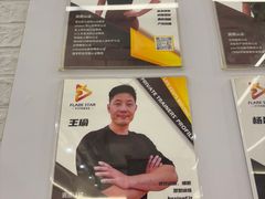-FLARE STAR FITNESS(复地活力城店)