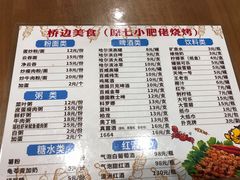 -桥边美食·原七小肥佬烧烤(海宁小区新居菉苑店)