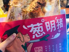 -阿甘锅盔(中关村食宝街店)