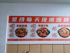 -老诚一锅·羊蝎子(广渠门外店)
