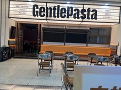 -黑手制面·Gentle Pasta(国金天地店)