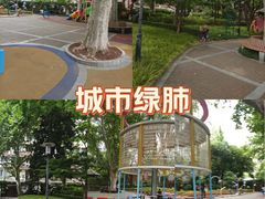 -华山儿童公园