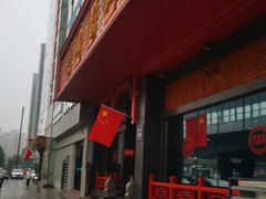 -老雒阳面馆·水席·洛阳菜(王城路店)