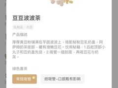 -喜茶(深圳福田星河COCO Park店)