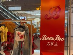 -石家庄万象城