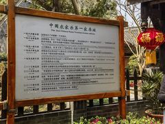 -郫都区农科村景区