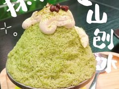 抹茶富士山刨冰-糖匠(垂虹路店)