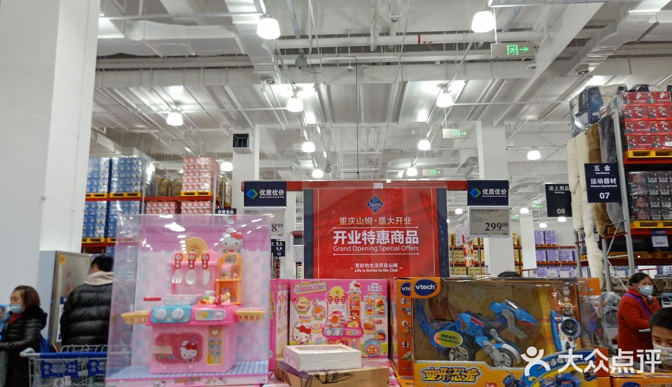 重庆山姆会员商店开业啦！你所要的应有尽有
