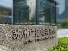 -苏州现代传媒广场商业