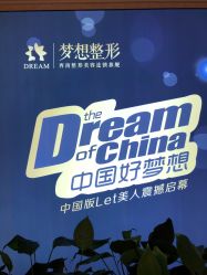 点击看大图 -昆明梦想医疗美容医院