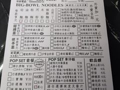 -亞婆井·劲抽面食(铂顿城店)