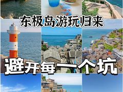 -东极岛景区