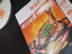 -探鱼·鲜青椒爽麻烤鱼(北京路天河城店)