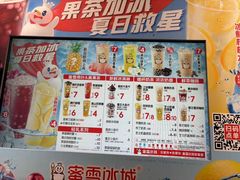-蜜雪冰城(陶然亭店)