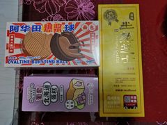 -好利来(鞍山站前店)