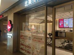 -Tims天好咖啡·贝果(东方广场店)