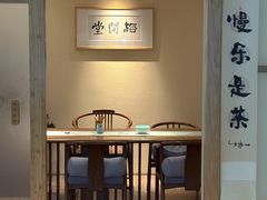 -梅间堂茶馆(绿地缤纷城店)