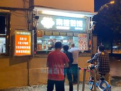 -南楼煎饼(南楼总店)