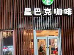 门面-星巴克臻选(连云港苏宁广场店)