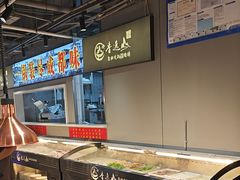 -香逸山自助火锅
