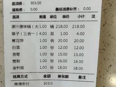 -楊家一锅(沙阳路店)