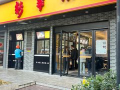 -新丰小吃(中山中路分店)