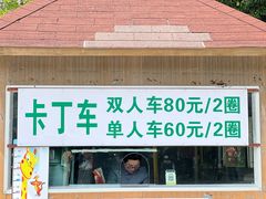 -上海海湾国家森林公园