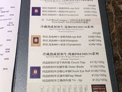 -觅福里•熟成和牛餐厅