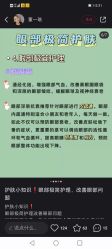 点击看大图 -凡碧诗毛孔清洁收细