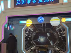 -三剑客沉浸式密室(城阳家佳源三店)