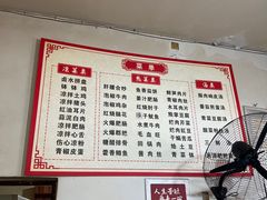 -周师饭店