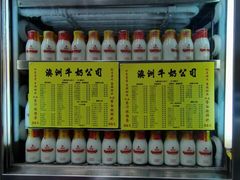 -澳洲牛奶公司(佐敦店)