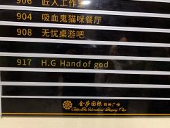 -HG美发设计沙龙