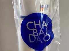 -茶百道(京溪店)