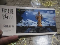 -密印寺