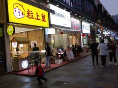 老柳州原味螺蛳粉-白妈螺蛳粉(白云万达店)