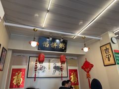 -馅饼粥·百年传承 since1926(中山路店)