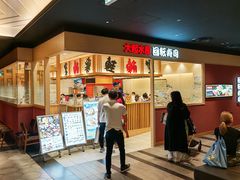 -大起水产回转寿司(大丸心斋桥店)