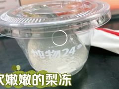 -炖物24章·顺时轻养茶(黄龙店)