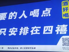 -四禧精酿铜锅涮肉·烧烤工场(大明湖店)