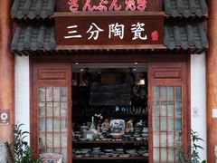 -信基沙溪酒店用品博览城