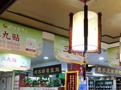 -固生堂中医连锁·推拿正骨·针灸艾灸(崇安寺分院)
