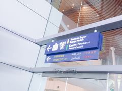 -吉隆坡国际机场