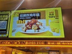 -超级鸡车(曹杨路店)