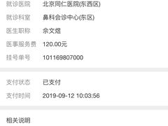-首都医科大学附属北京同仁医院(西区)