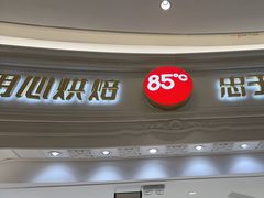 -85度C(南京龙江店)