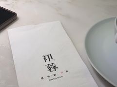 -初蓉丨遇见新川菜(亲贤街荣耀店)