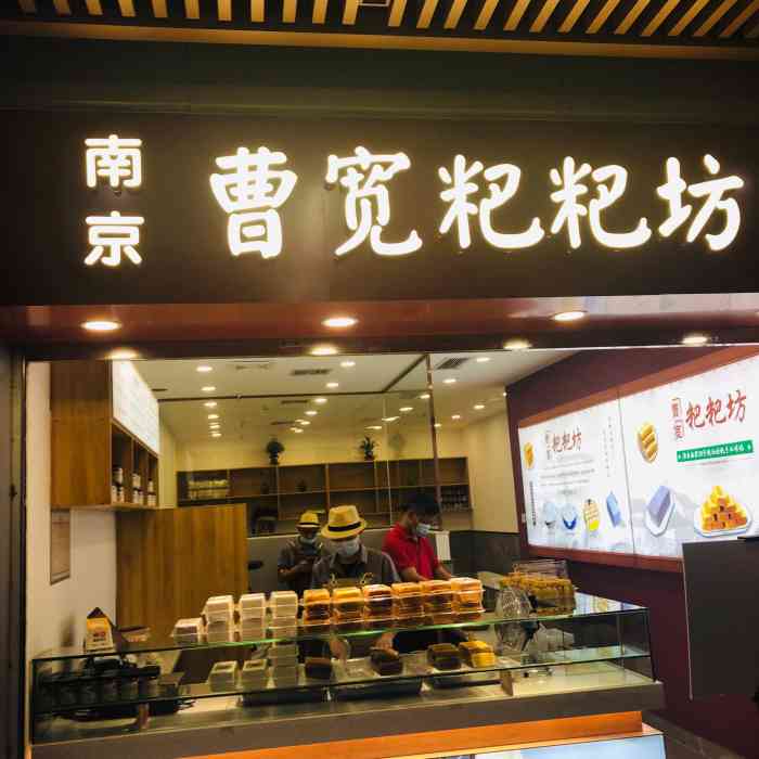 曹宽粑粑坊(王家湾店)-"以前在武广买过,这次王家湾开新店,路过也.