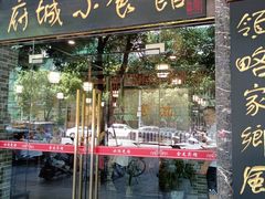 -潮镇老尾牛杂(环城西路店)