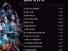 -交通银行前滩31演艺中心